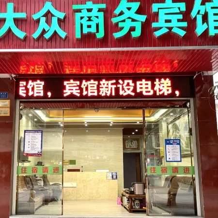Dazhong Business Hotel (Yulin Railway Station Yuchai Square)