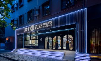 Youxi Movie Hotel (Shanghai People's Square Huaihai Middle Road subway station)