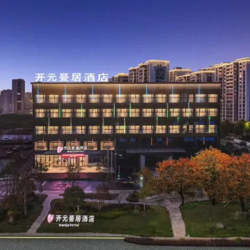 曼居酒店（義烏佛堂古鎮店） 鄰近佛堂古鎮的酒店