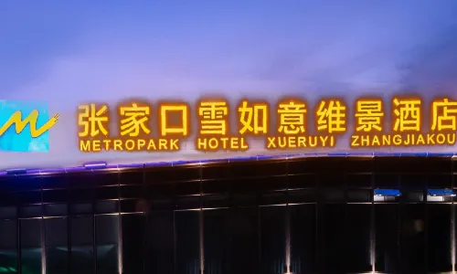 메트로파크 호텔 쉐루이 장자커우