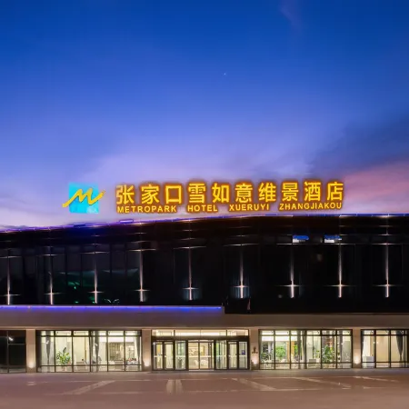 Metropark Hotel XueRuYi ZhangJiaKou