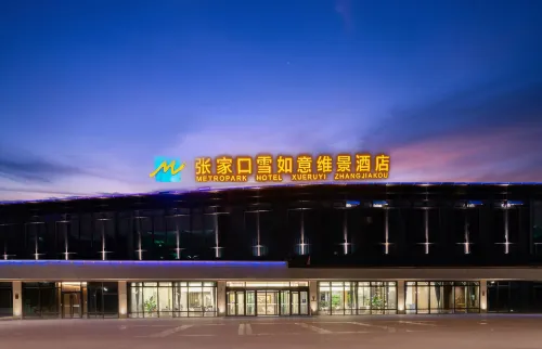 โรงแรมเมโทรพาร์ค เสวียหรูอี้ จางเจียโข่ว