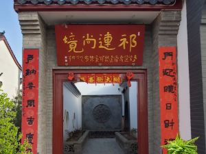 Zhangyeqilian Shangjing Homestay