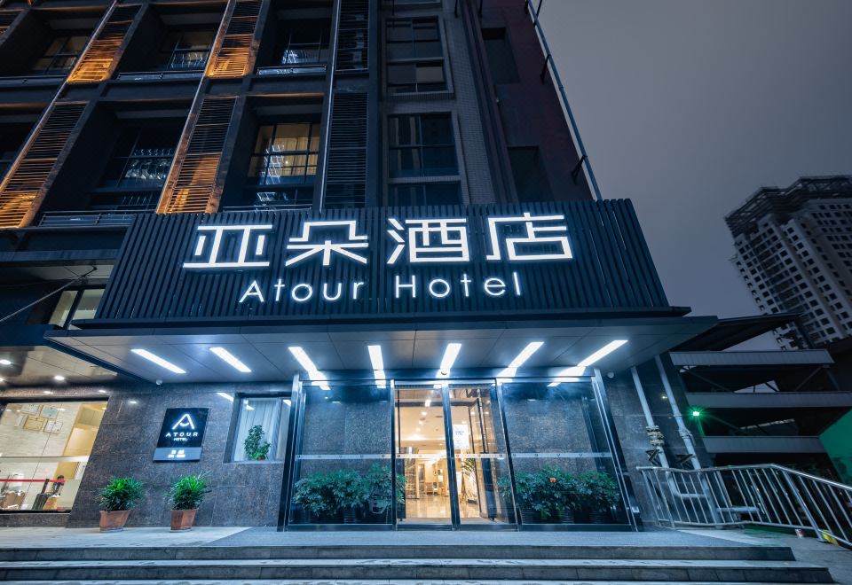 Atour Hotel (Xi'an Gaoxin Tangyan Road)