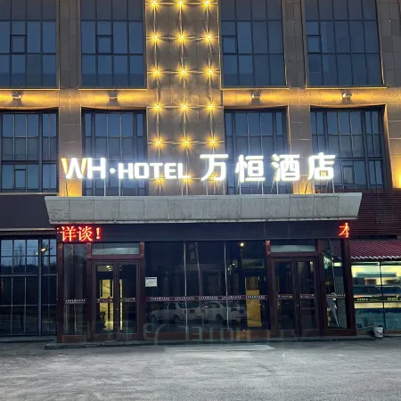 WanhengPrivate Hotel