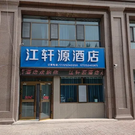 Jiangyanyuan Hotel (Caojiabao Airport)