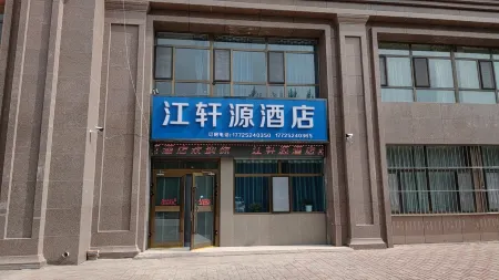 Jiangyanyuan Hotel (Caojiabao Airport) Отели рядом с достопримечательностью «le du nan shan»