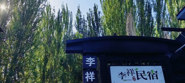 Lixiang Homestay Gulca otelleri