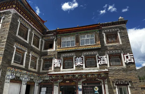 康定智美酒店（新都橋店）