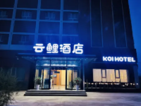 雲鯉ホテル (民豊) 民豊のホテル