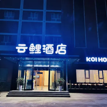 Yunxuan Hotel (Minfeng)