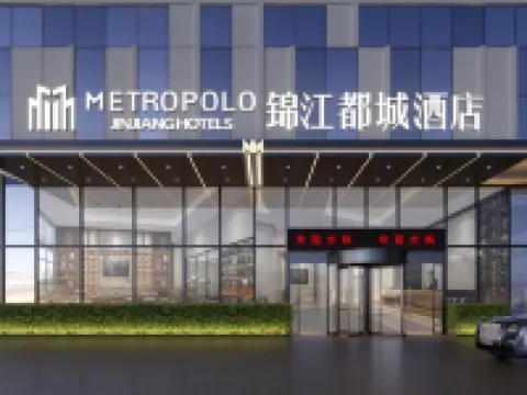 Quanzhou Jinjiang Wudian Wanda Plaza Jinjiang Metropolo Hotel Hoteles en Jinjiang