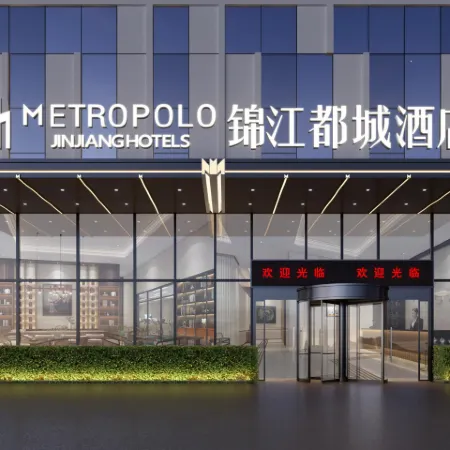 Quanzhou Jinjiang Wudian Wanda Plaza Jinjiang Metropolo Hotel