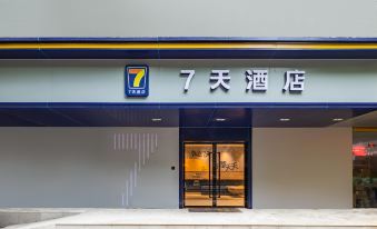 7 Days Hotel (Nanjing People's Hospital Hanzhongmen Subway Station)
