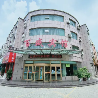 Yusheng Baisheng Hotel - 2-Star