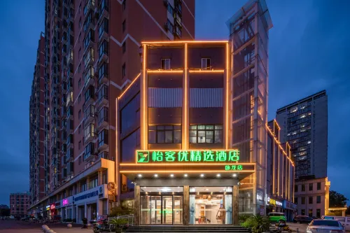 Nanyang Yike You Collection Hotel (Shiyuan) - 2 ดาว