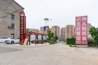 Yichang Xiang Yaogu Homestay (Sanxia International Airport)