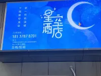 Zhengzhou Starry Sky Homestay (Miaoli Commercial Center Aquarium) Hotels in der Nähe von Zhengzhou Aquarium