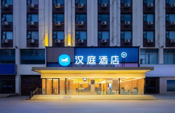 漢庭酒店（長葛鍾繇大道店）
