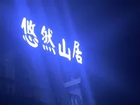 Fei County leisurely mountain homestay