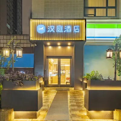 HanTing Hotel (Shanghai Jiangning Road) Hotels near Jing'an