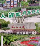 James Joyce Coffetel (Neijiang Wuyue Plaza)