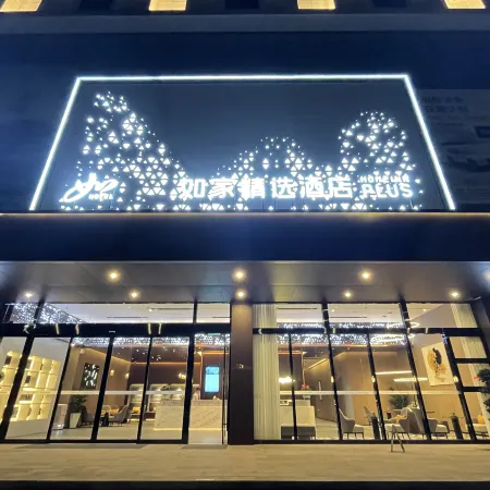 Homeinn Plus Hotel (Quzhou Railway Station)