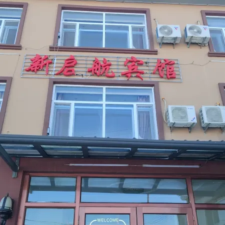 Harbin Xinqihang Hotel (Taiping International Airport)