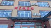 Harbin Xinqihang Hotel (Taiping International Airport) Hotel in zona Harbin Applied Vocational and Technical College