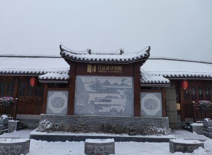 Wudang Mountains Wanda Mae Wah Hospital