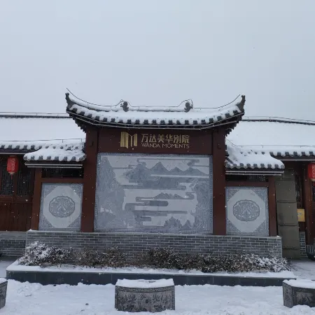 Wudang Mountains Wanda Mae Wah Hospital