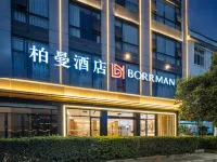 Borrman Hotel (Guangnan) Hotels in Guangnan