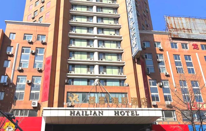 Hai Lian Business Hotel