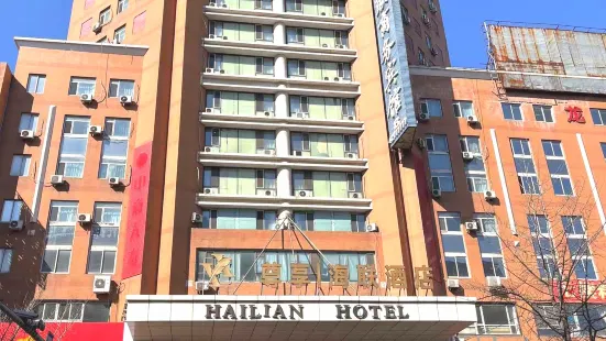 Hai Lian Business Hotel