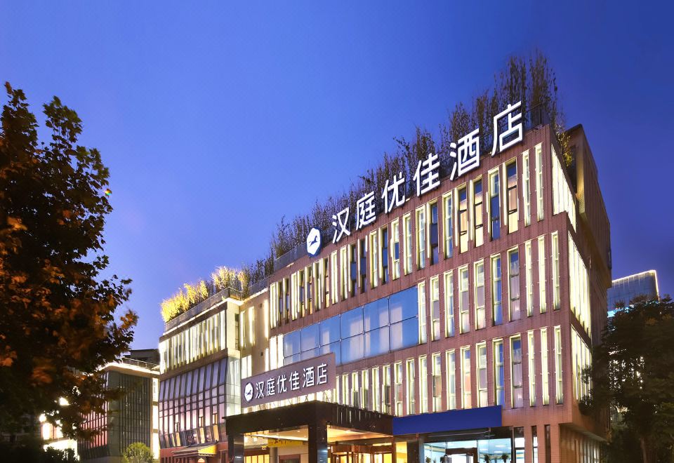 HanTing Premium 호텔 이미지