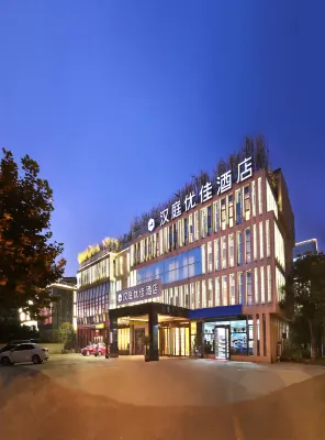 漢庭優佳飯店（南京江寧啟迪大街店） 珠山附近的飯店