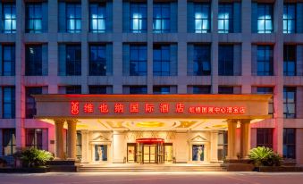 Vienna International Hotel (Shanghai Hongqiao National Exhibition and Convention Center Caohejing)