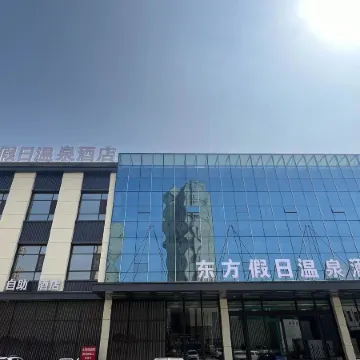 Qinghe Oriental Holiday Hot Spring Hotel