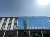 清河東方假日溫泉飯店 幸福緣超市附近的飯店
