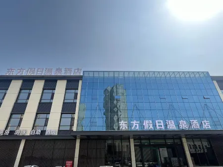 Qinghe Oriental Holiday Hot Spring Hotel Отели рядом с достопримечательностью «Wusong Park»