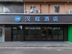 Hanting Hotel (Shanghai Xinsong Road Branch)