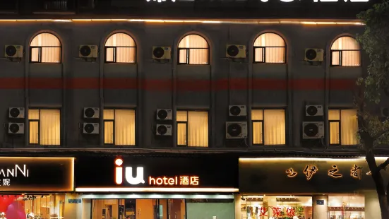 iu Hotel (Kaizhou New Century Pedestrian Street)