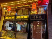 Haideyuan Inn