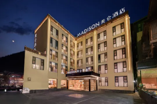 九寨溝観光地Madisonホテル