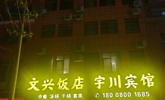 Wanyuan Yuchuan Hotel