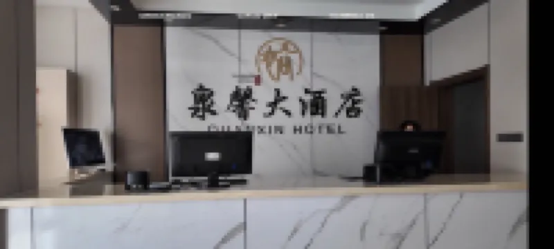Quanxin Grand Hotel