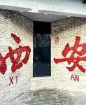 Xi'an Xige Hotel (Datangbuyechengdian)