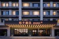 桔子酒店（大同古城店） 大同酒店