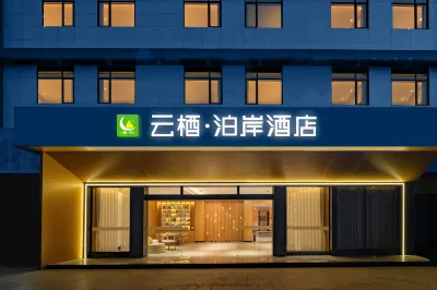 yuxiboanjiudian