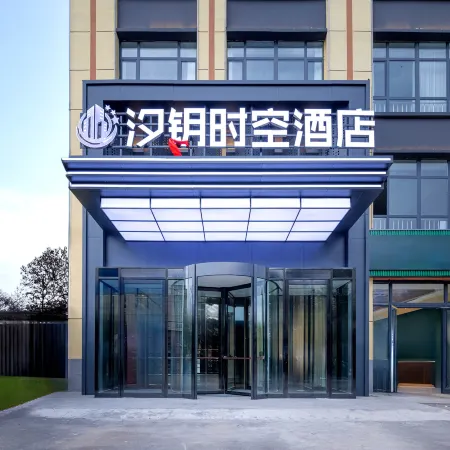 Zhaosu County Xiyue Time and Space Hotel
